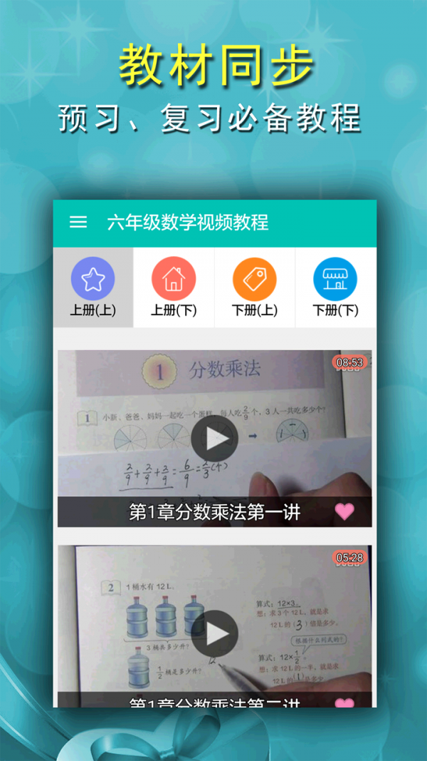 六年级近义词能