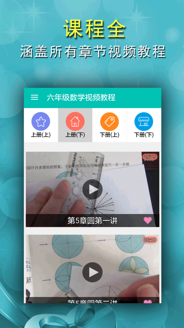 六年级近义词能