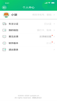 运荔枝货主