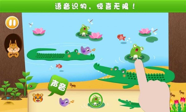 儿童认识人物