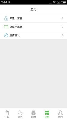 汽车销售管理