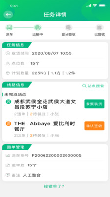运荔枝货主