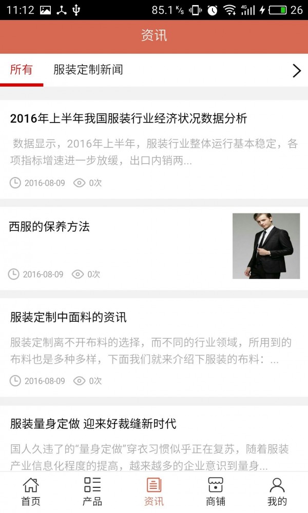成都服饰网