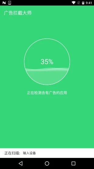 广告拦截神器