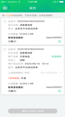 运荔枝货主