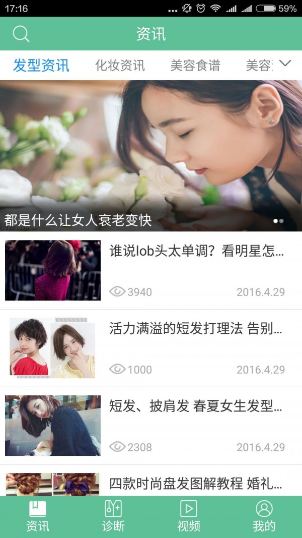 微整形美容