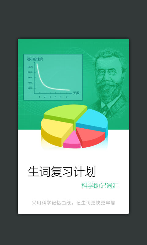 现代汉语字典