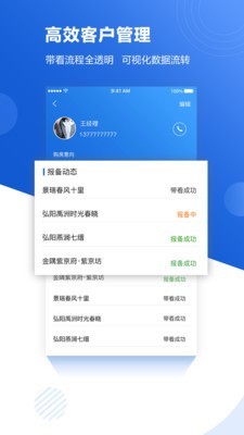 房管家MLS