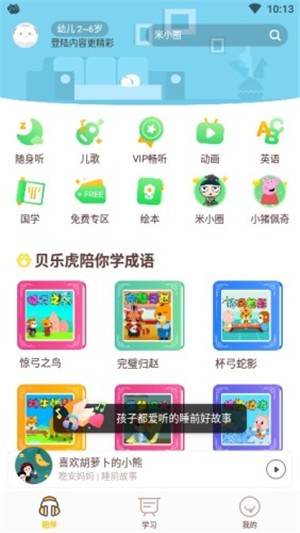 喜马拉雅儿童