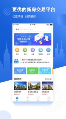 房管家MLS
