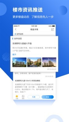 房管家MLS