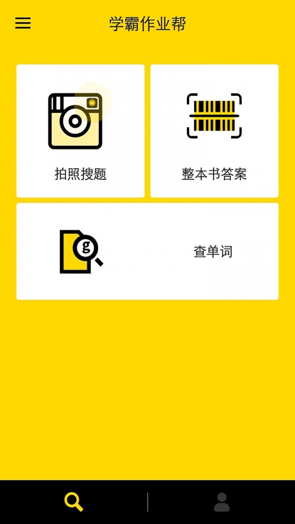 互助作业