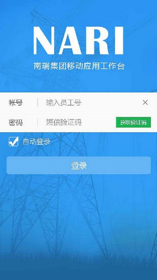 我的南瑞