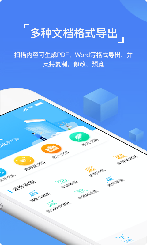 图片文字识别