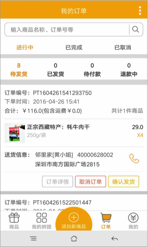 邻家小惠