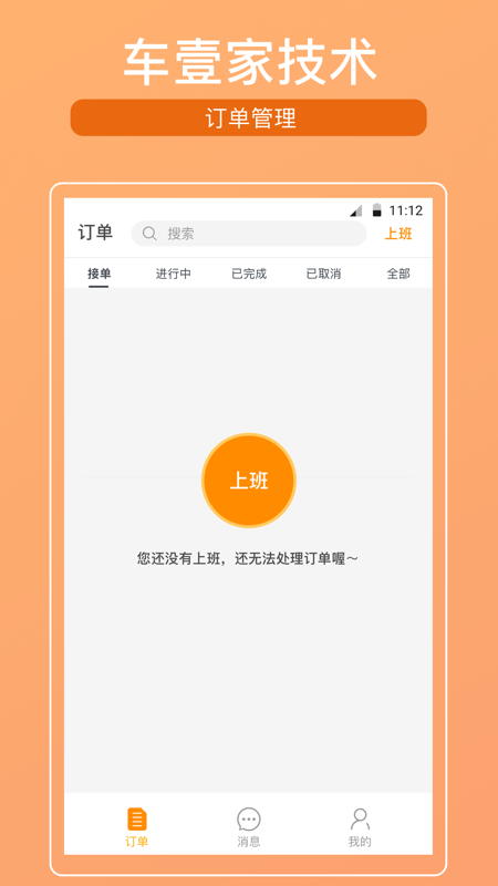 车壹家