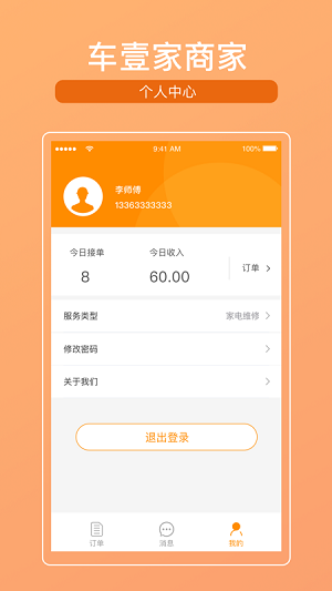 车壹家