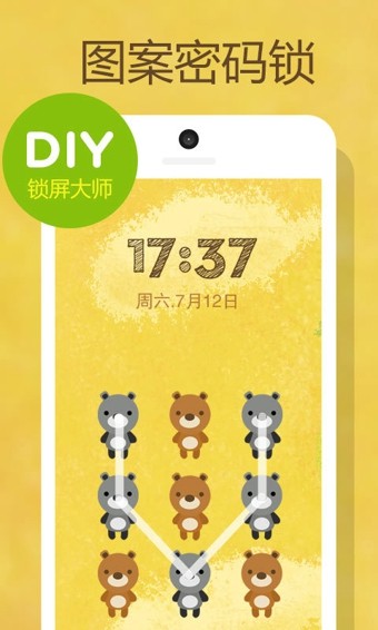 DIY美图