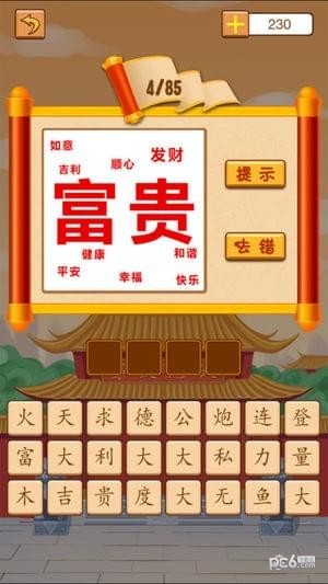 天天爱P图