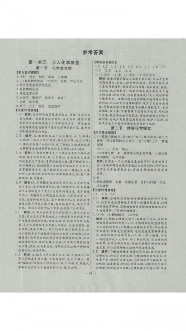 互助作业