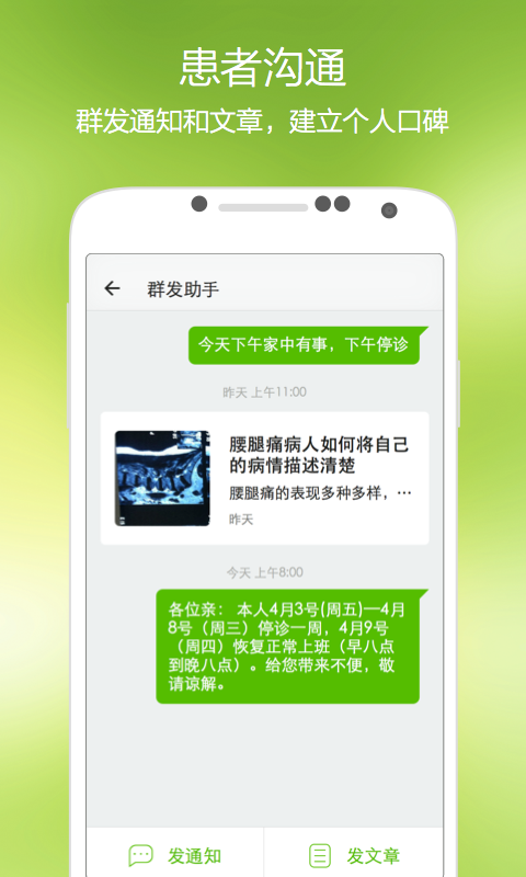 青苹果健康