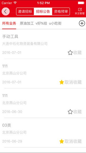 易派