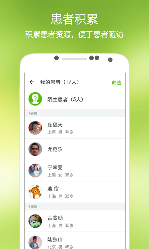 青苹果健康