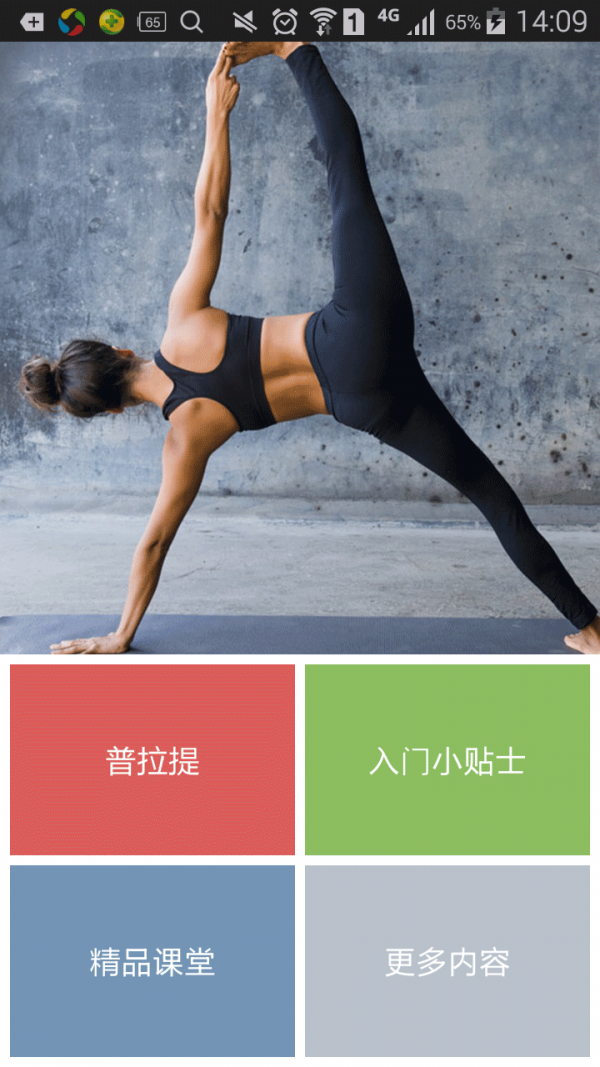 普拉提随身学