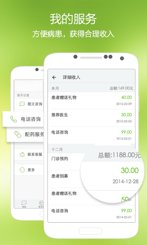 青苹果健康
