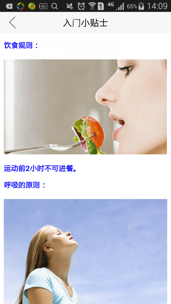普拉提随身学