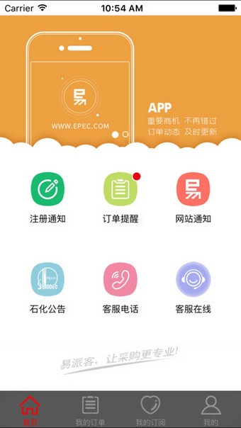 易派