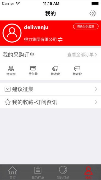 易派