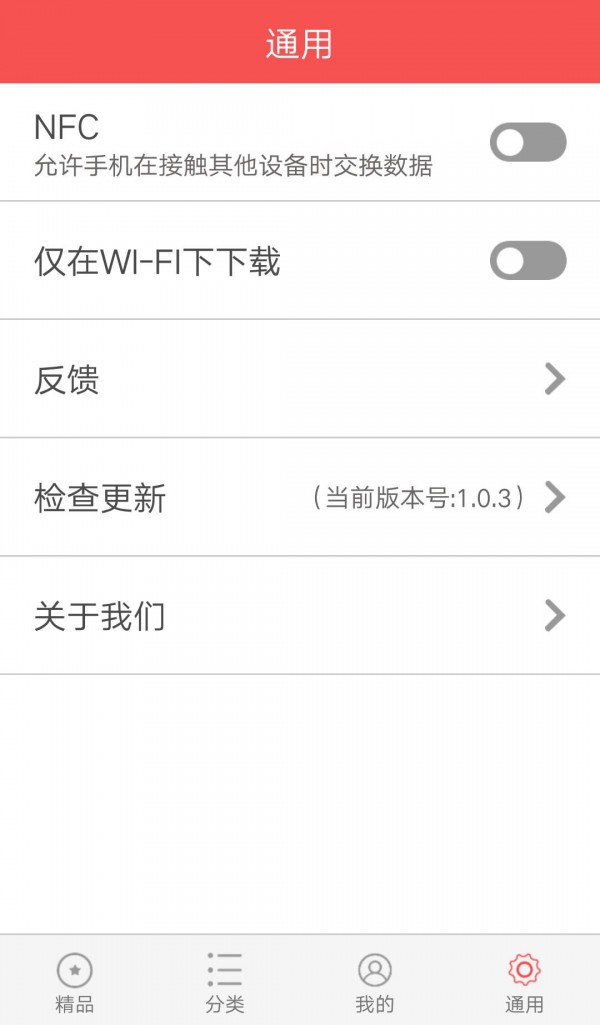 NFCTool