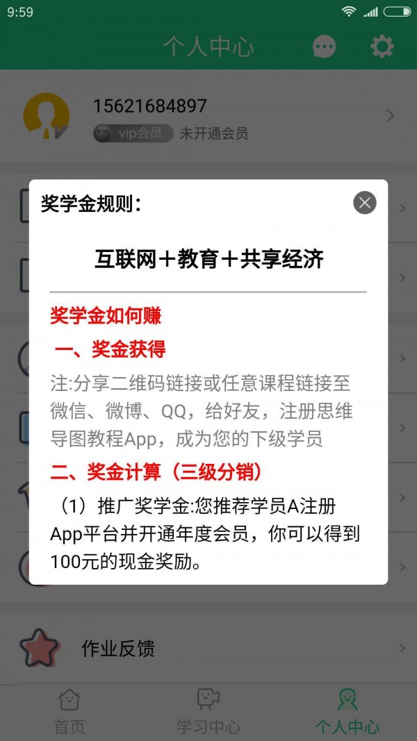 微课