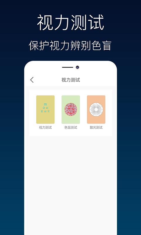 夜间模式滤镜