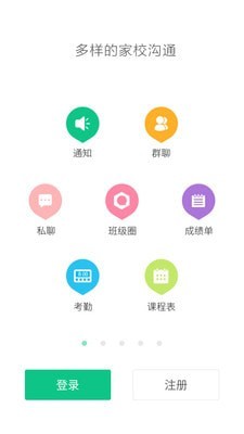微课