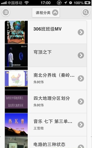微课