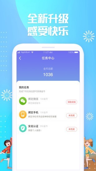 666商家