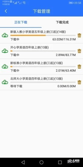小学同步五年级