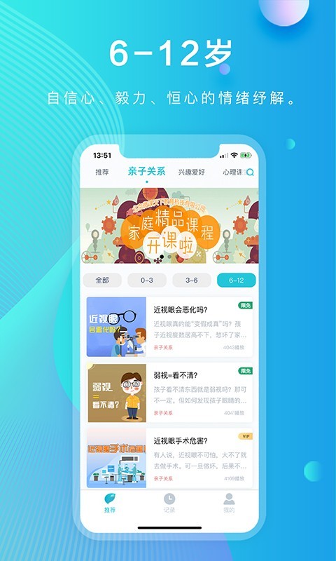 微课