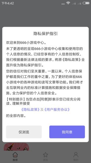 666商家