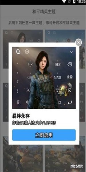 和平精英透视