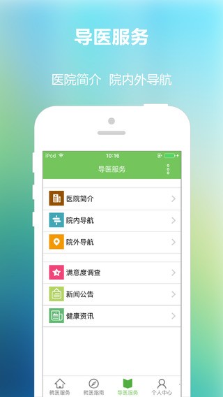 威海市中心医院