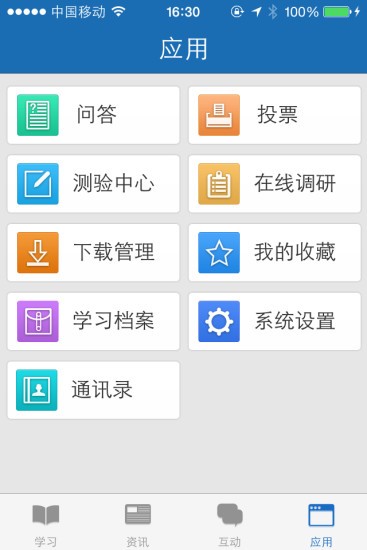 掌上学大