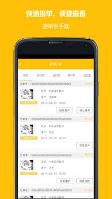 多语言翻译