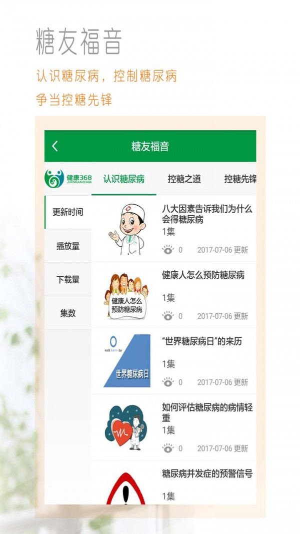健康360