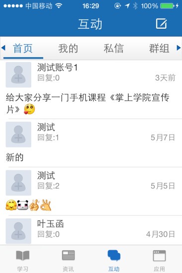 掌上学大