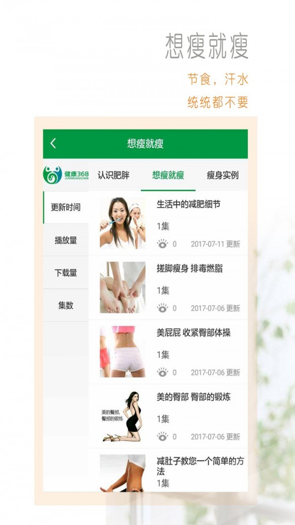 健康360