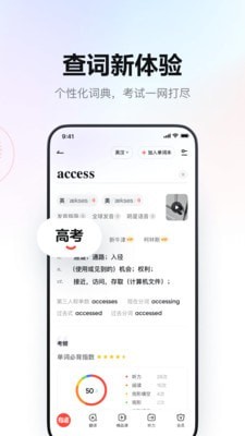 网易有道超级计算器