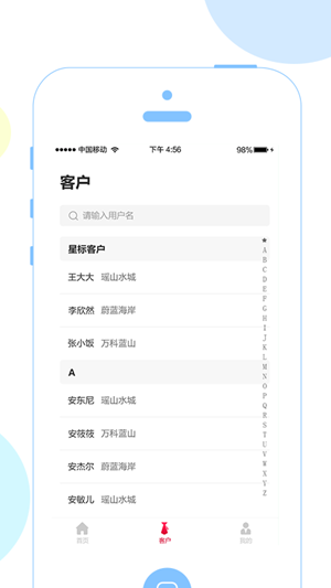 菲诺旅居CRM端